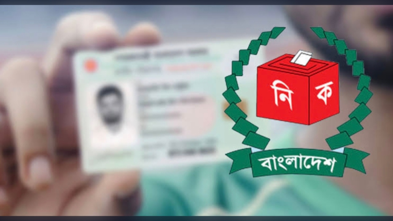 এনআইডি সংশোধন সহজ করতে ইসির নতুন নির্দেশনা
