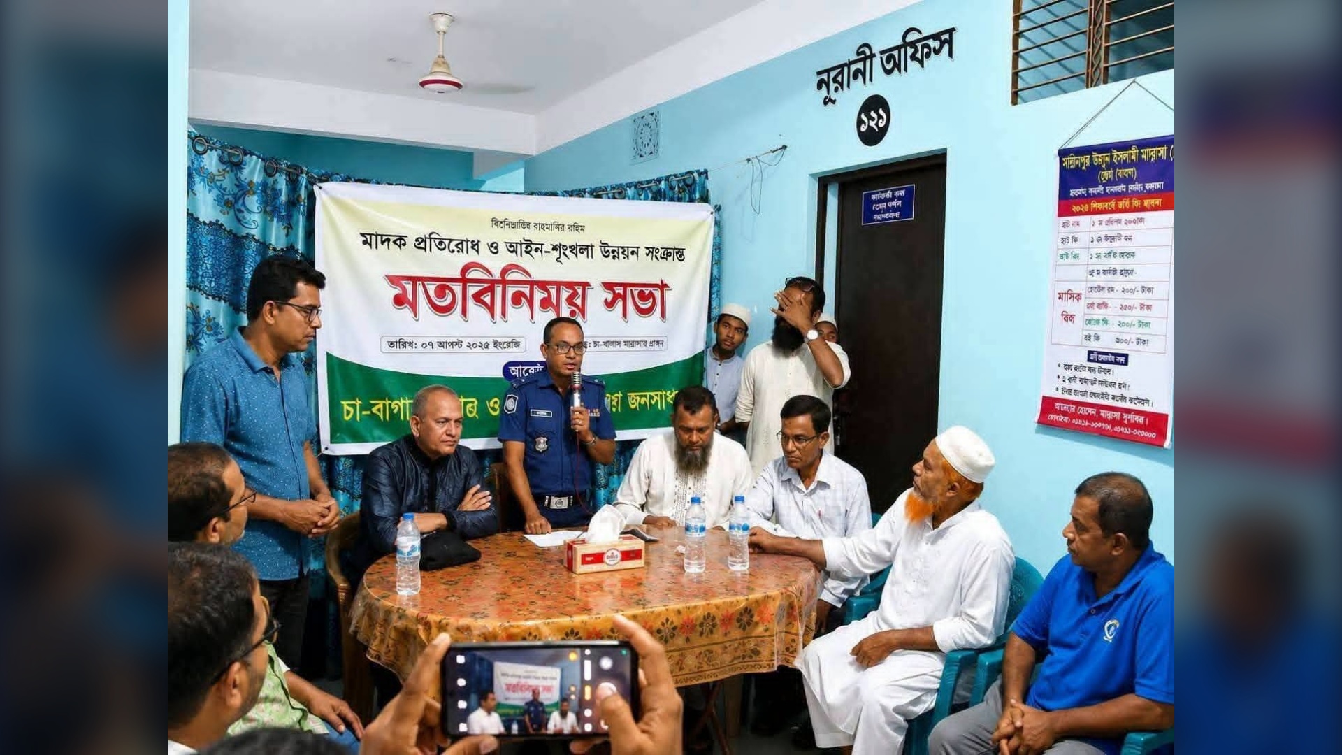 চকরিয়ার মালুম ঘাটে  পুলিশের মাদকবিরোধী ও আইনশৃঙ্খলা বিষয়ক মতবিনিময় সভা