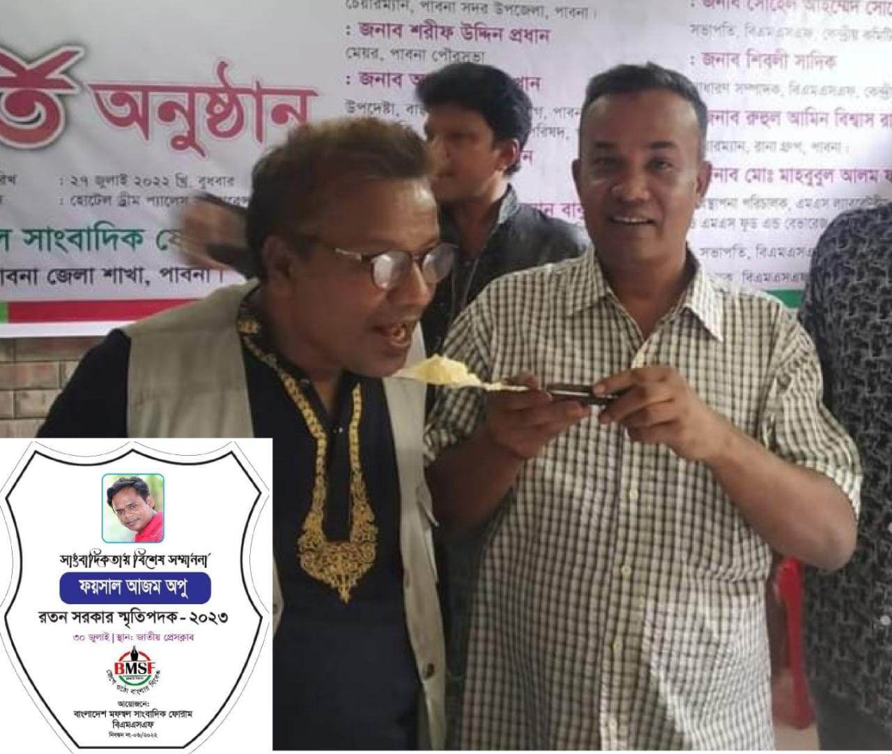 চাঁপাইনবাবগঞ্জের প্রথিতযশা সাংবাদিক ফয়সাল আজম অপু আবারও পেতে যাচ্ছে 