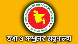 ১ জুলাই পরবর্তী হয়রানিমূলক মামলার তথ্য সংগ্রহ