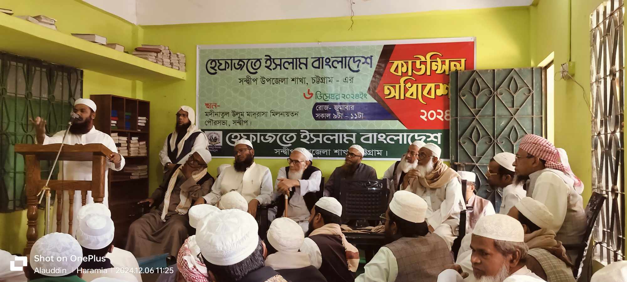 হেফাজতে ইসলাম বাংলাদেশ সন্দ্বীপ উপজেলা শাখার কাউন্সিল সম্পন্ন