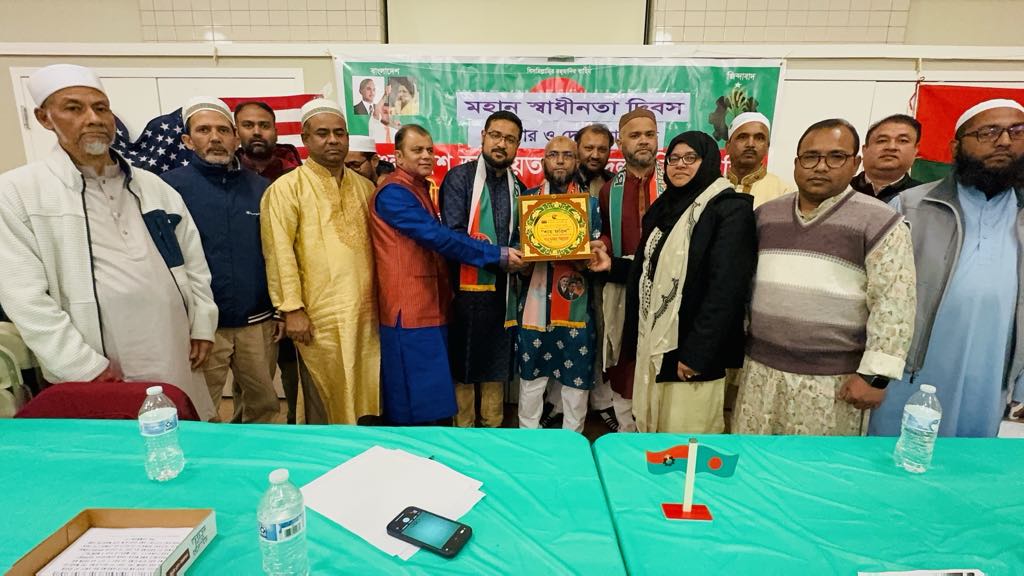 যুক্তরাষ্ট্রের পেনসিলভেনিয়াতে স্বাধীনতা দিবস উদযাপন ও ইফতার পার্টি: বাংলাদেশ জাতীয়তাবাদী দল