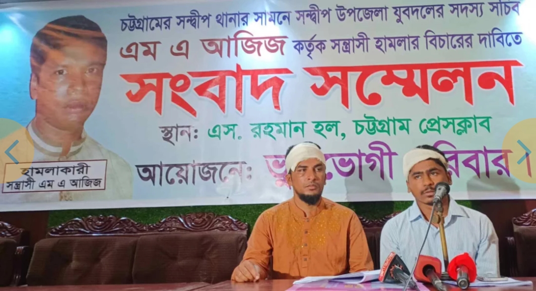 দুই সহোদরকে হত্যা চেষ্টা, যুবদল নেতার বিচার চেয়ে সংবাদ সম্মেলন