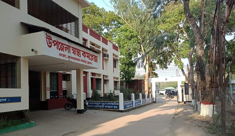 লামা হাসপাতালে জরুরী কর্মরত বিবি ফাতেমা হাসপাতালে সেবা না দিয়ে রোগী দেখেন সরকারি কোয়ার্টারে!  