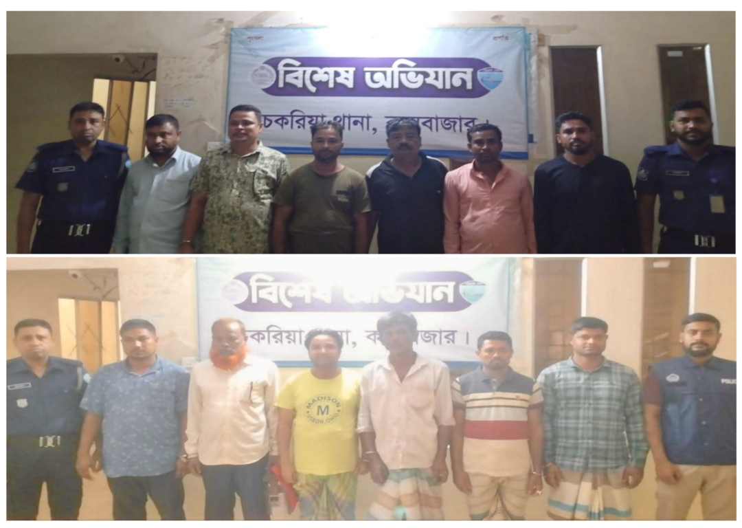 চকরিয়া থানা পুলিশের অভিযানে  আওয়ামী লীগের ১৬ নেতাকর্মী গ্রেফতার