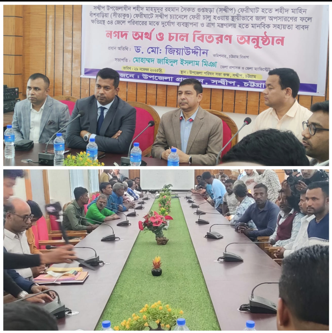 জেলেদের জীবনমান উন্নয়নে সবাইকে এগিয়ে আসতে হবে- ড. জিয়াউদ্দিন 