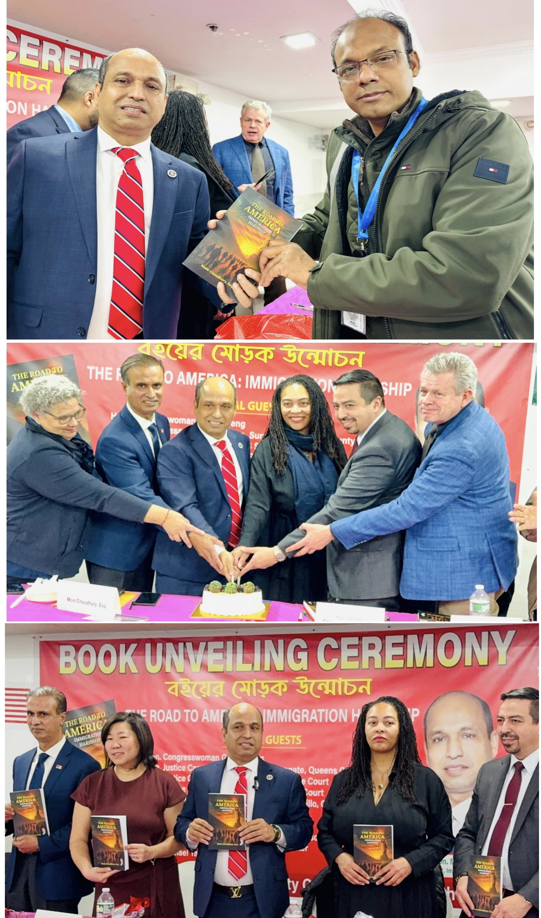 নিউ ইয়র্কে এটর্নি মঈন চৌধুরীর 'রোড টু আমেরিকা : বইয়ের মোড়ক উন্মোচন